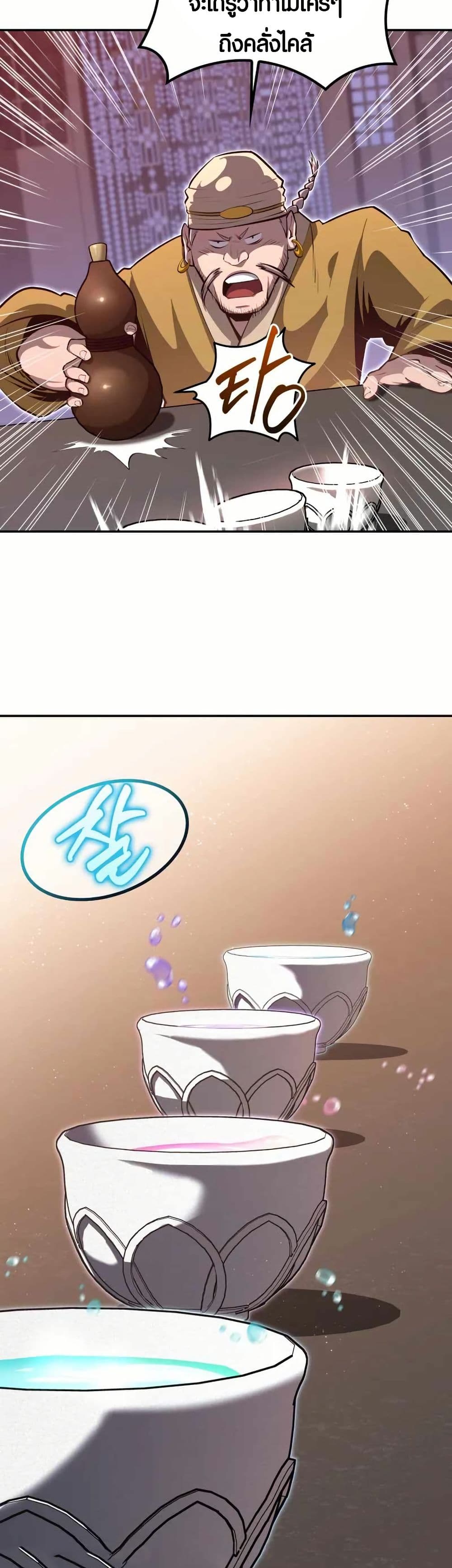 The Villains' Senior Brother page 10
