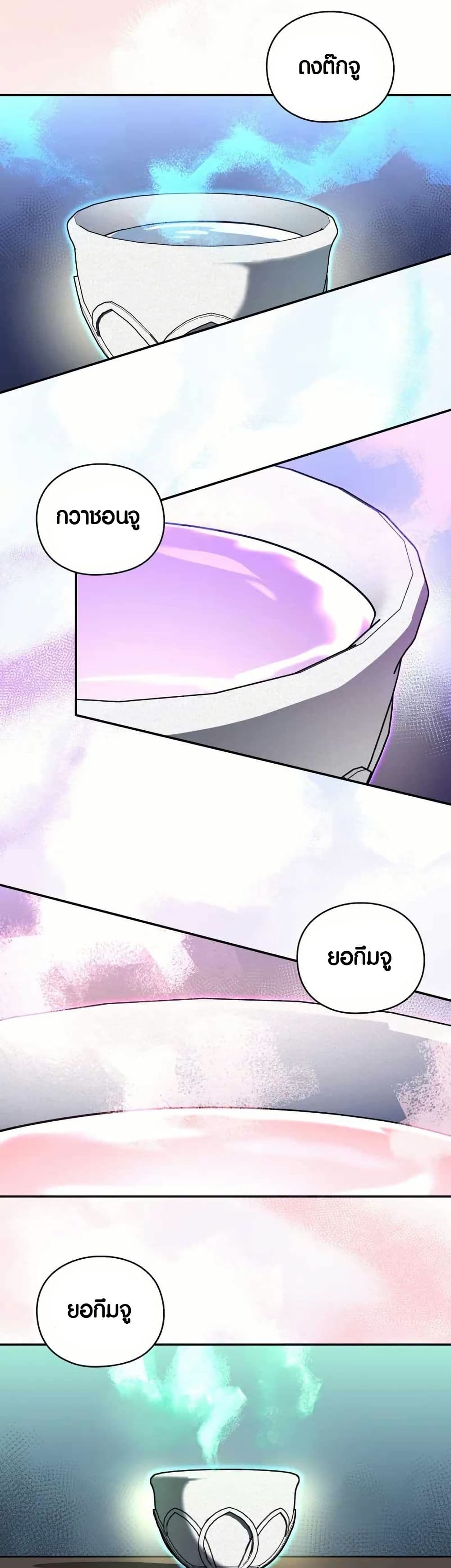 The Villains' Senior Brother page 12
