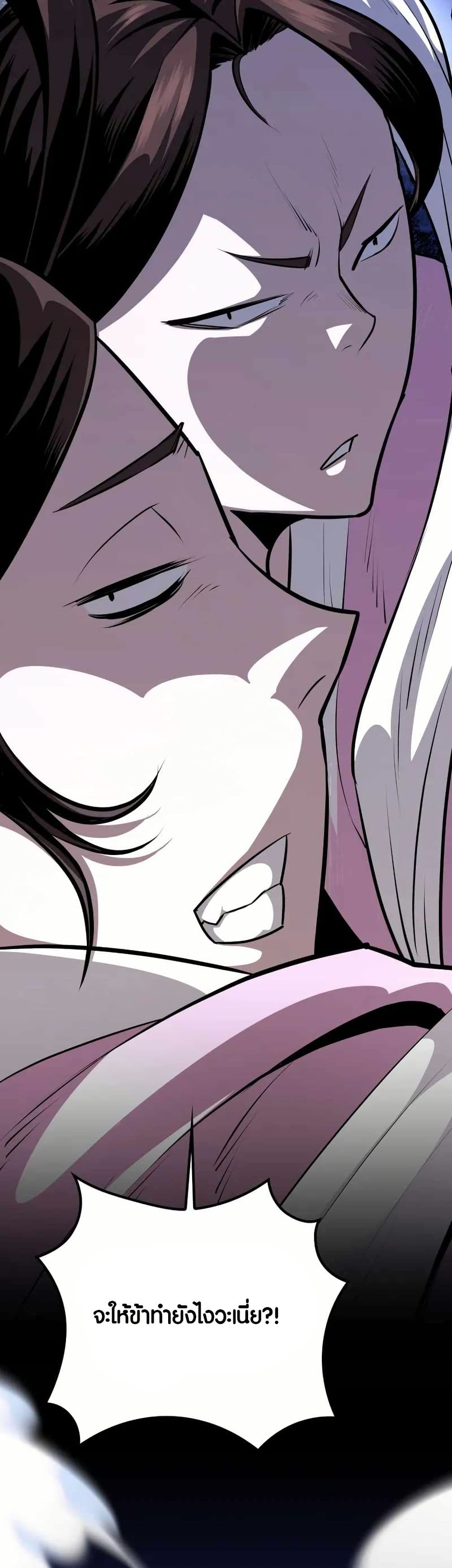 The Villains' Senior Brother page 35