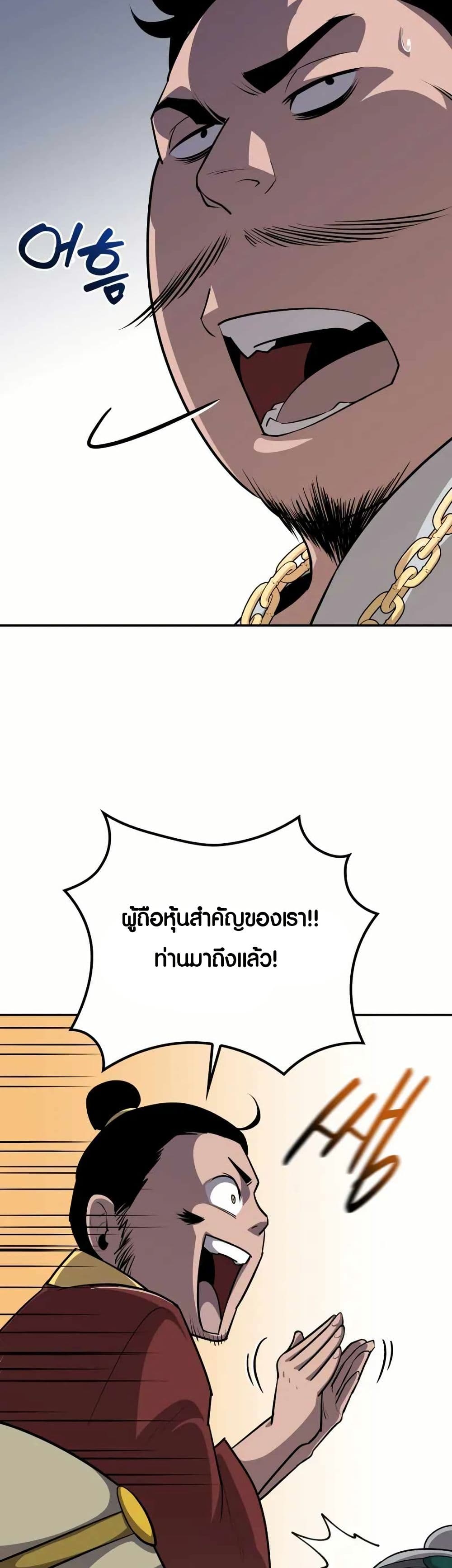 The Villains' Senior Brother page 50