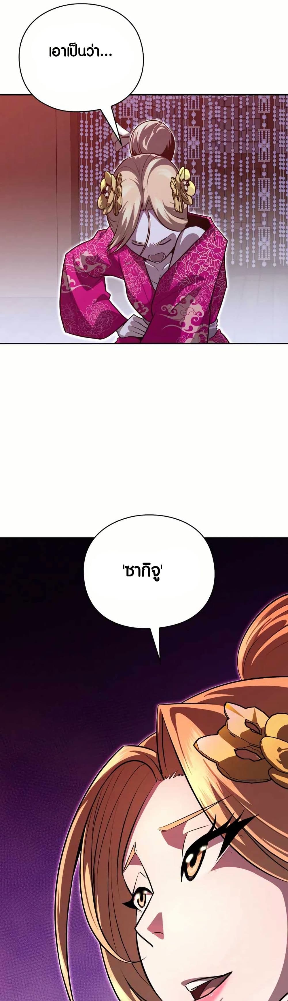 The Villains' Senior Brother page 56