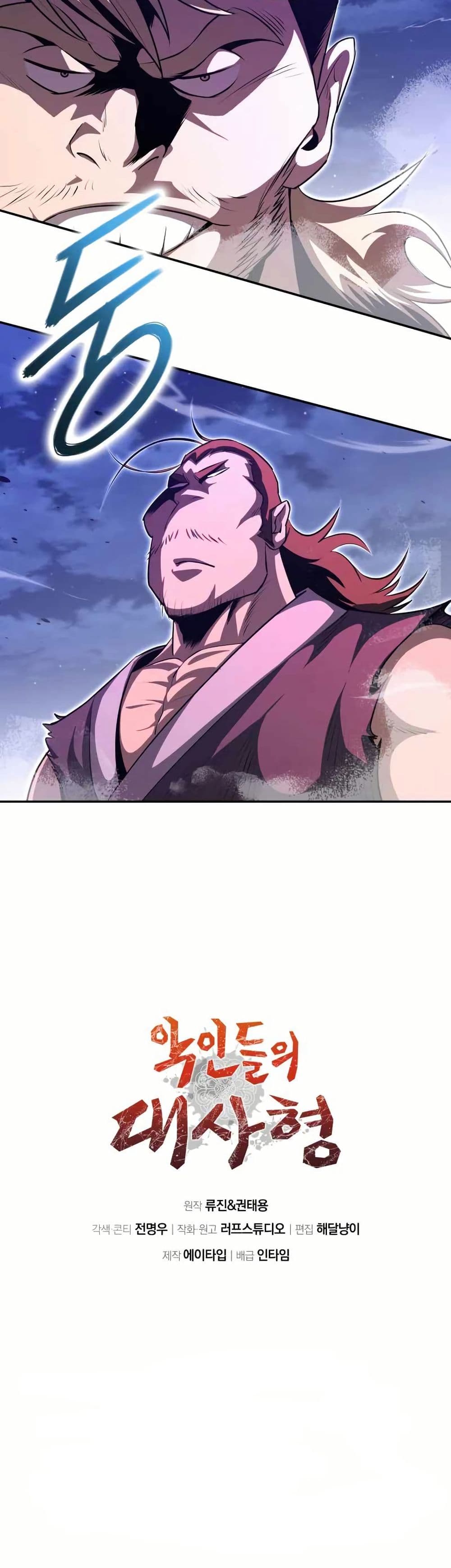 The Villains' Senior Brother page 60