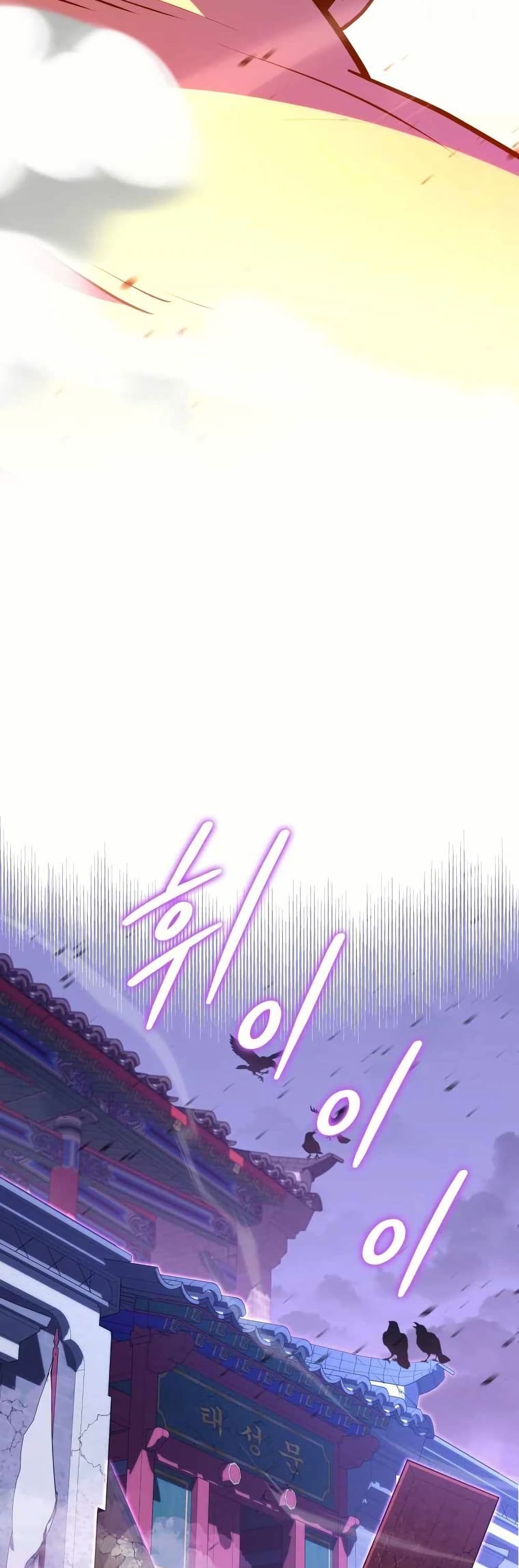 The Villains' Senior Brother page 10