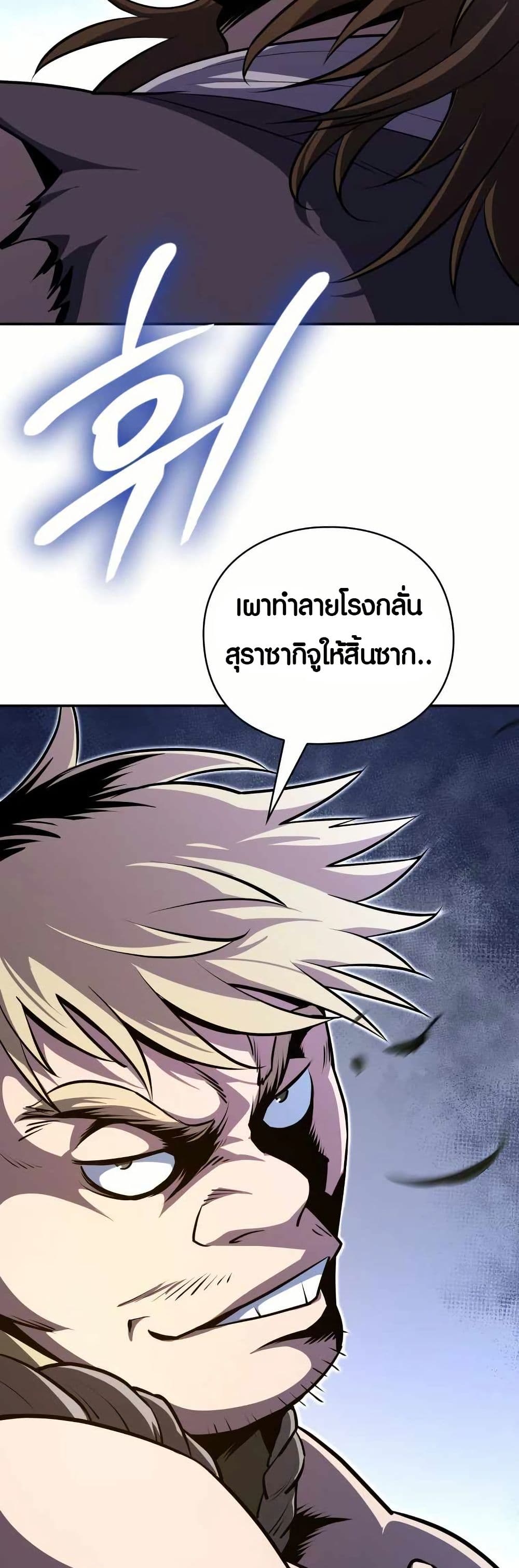 The Villains' Senior Brother page 13