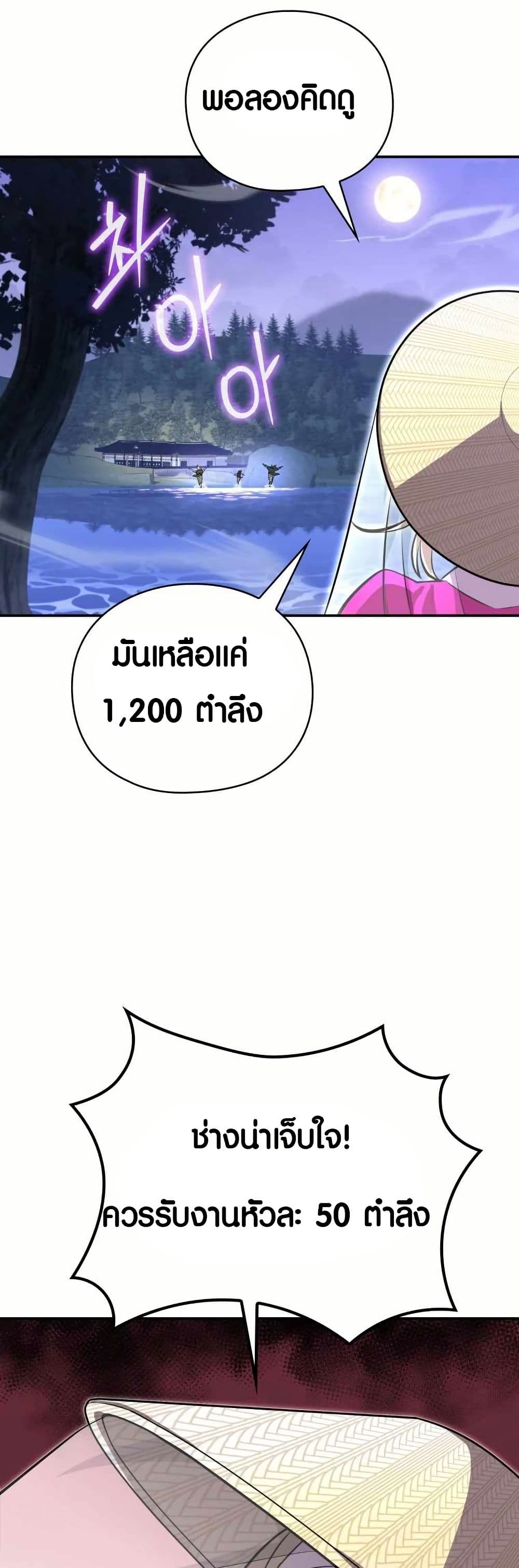 The Villains' Senior Brother page 32