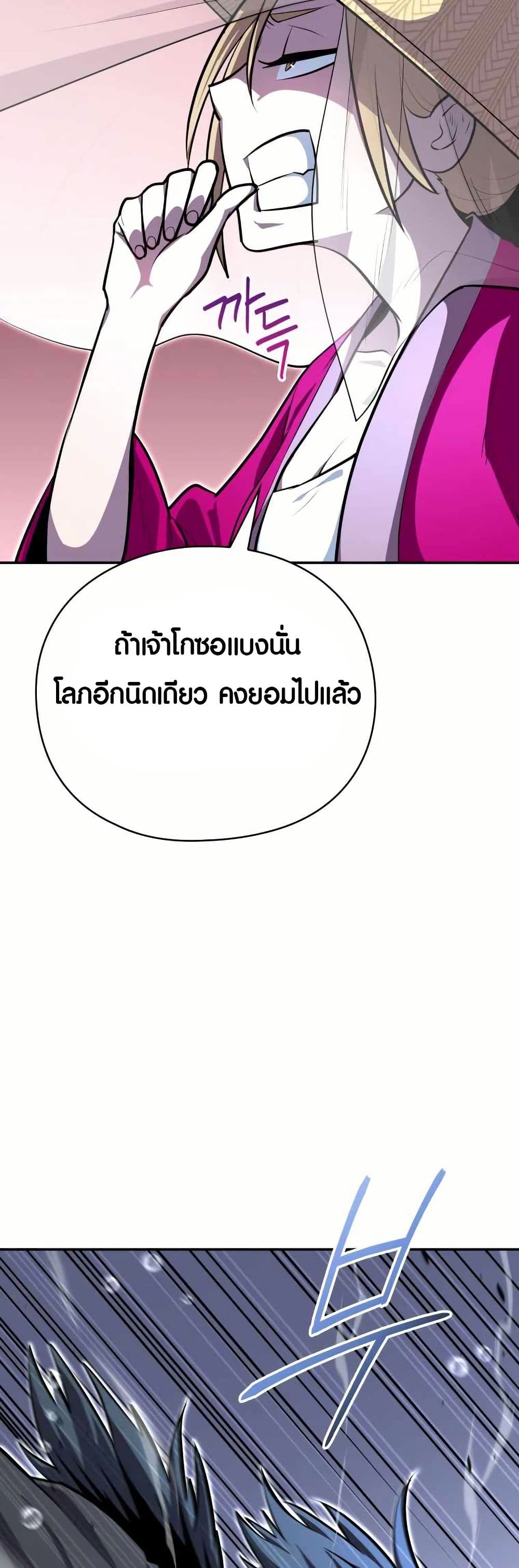 The Villains' Senior Brother page 33