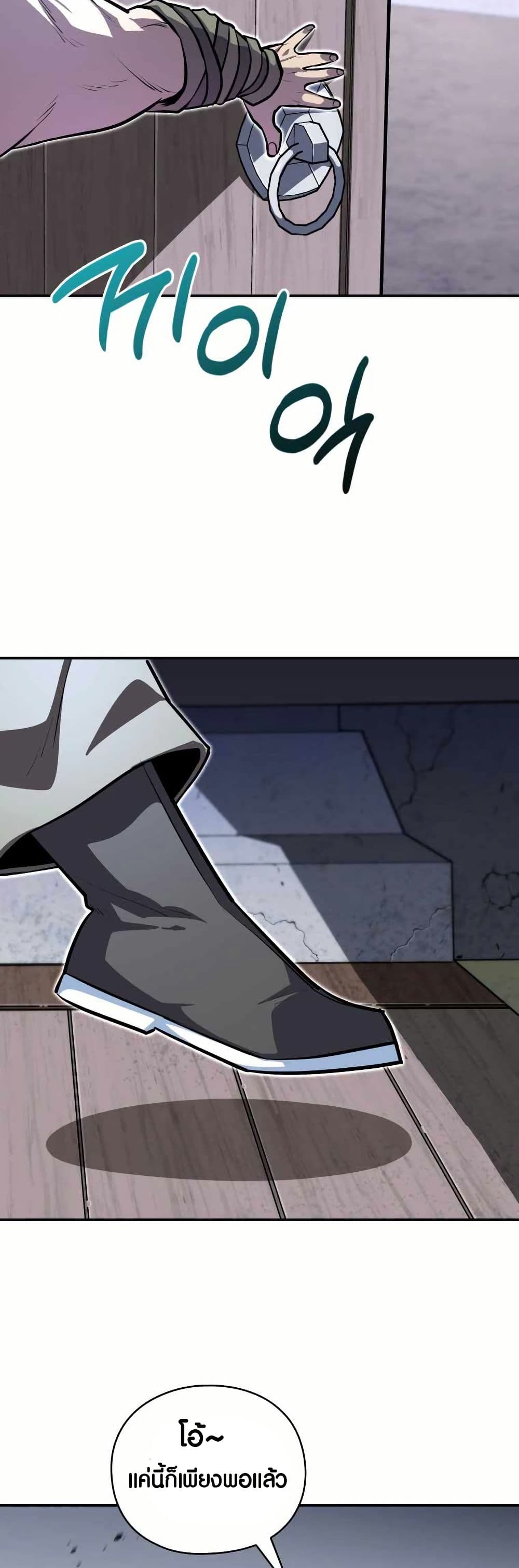 The Villains' Senior Brother page 36