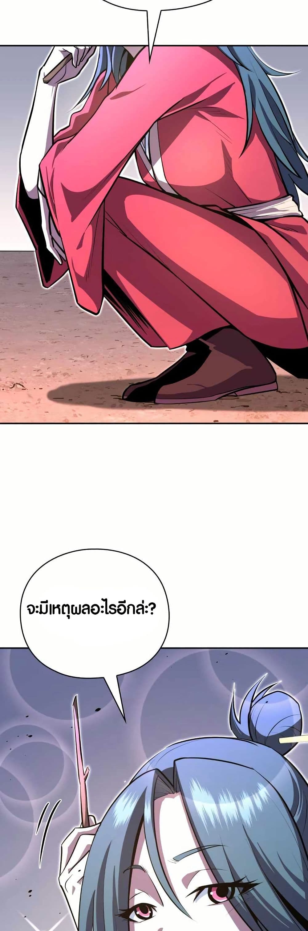 The Villains' Senior Brother page 42
