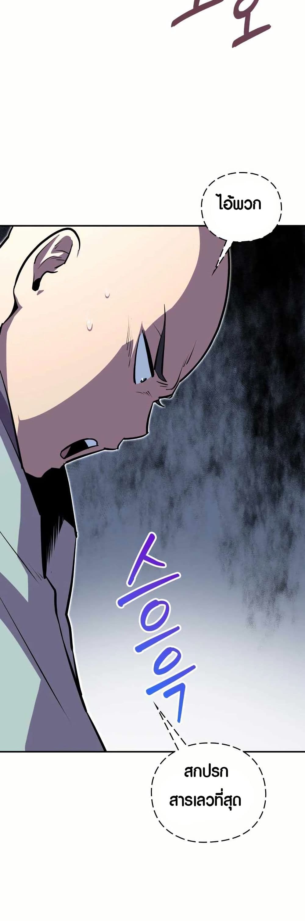 The Villains' Senior Brother page 46