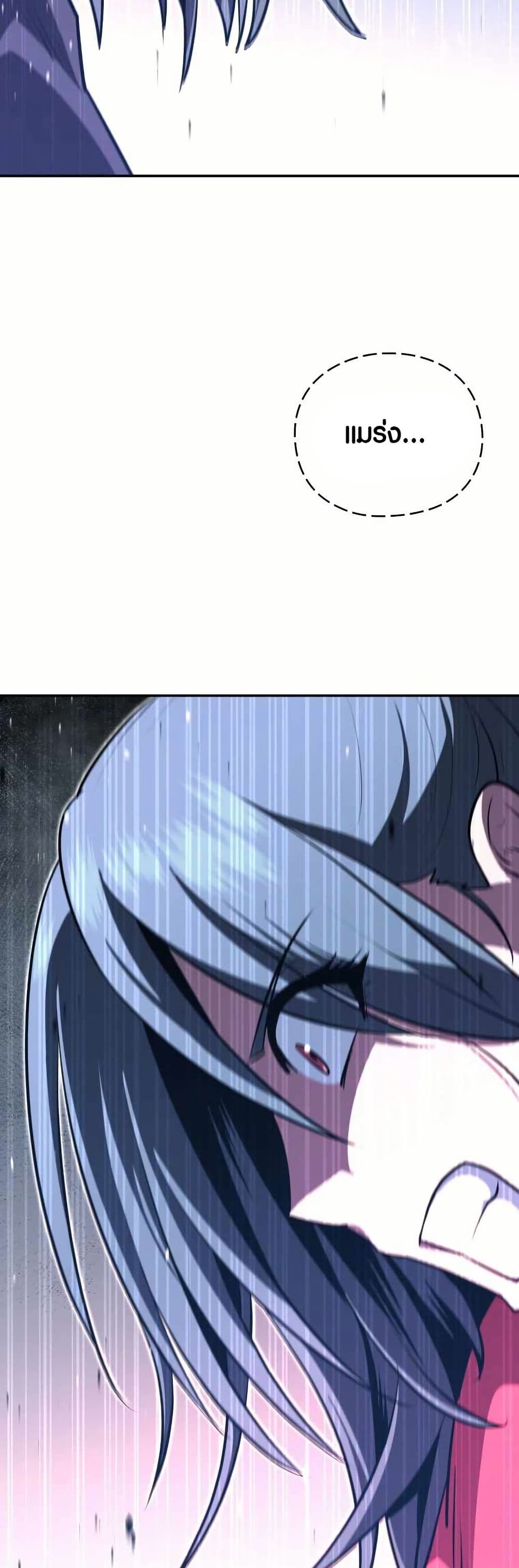 The Villains' Senior Brother page 49