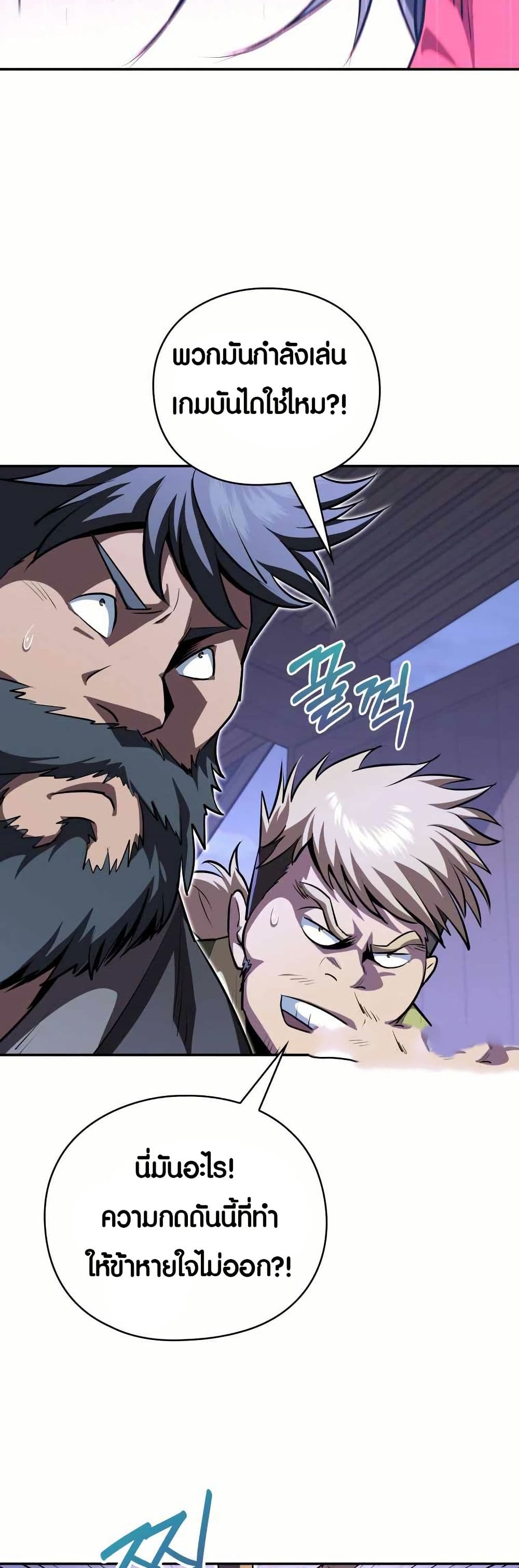 The Villains' Senior Brother page 50
