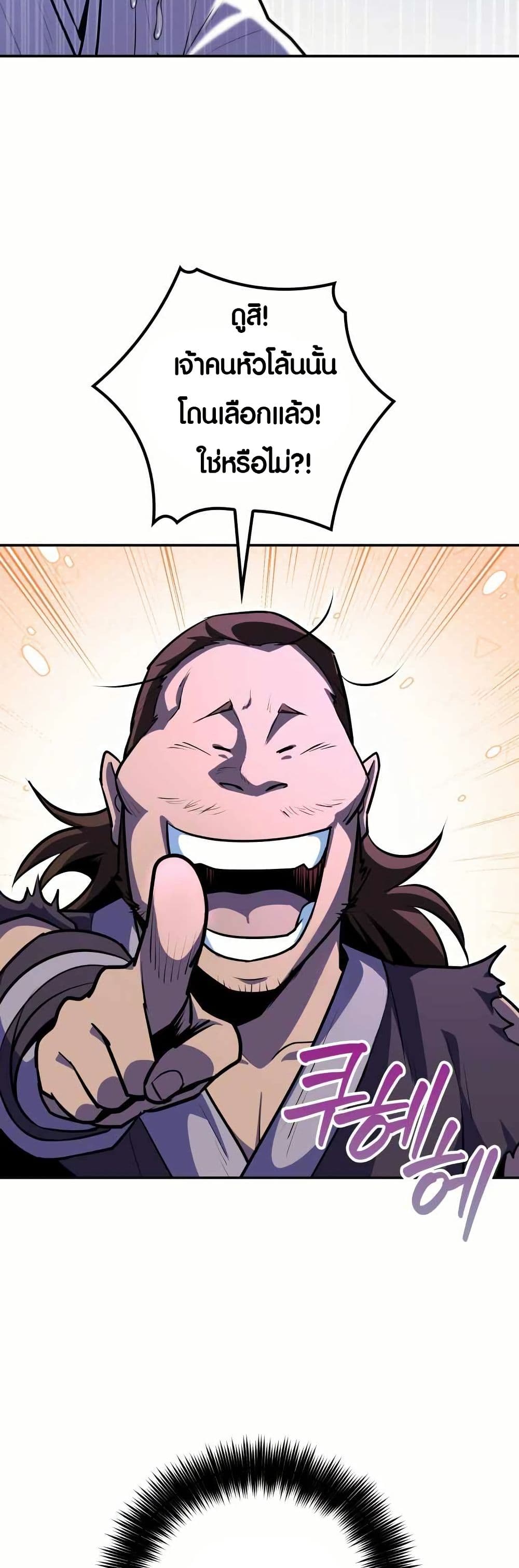 The Villains' Senior Brother page 53