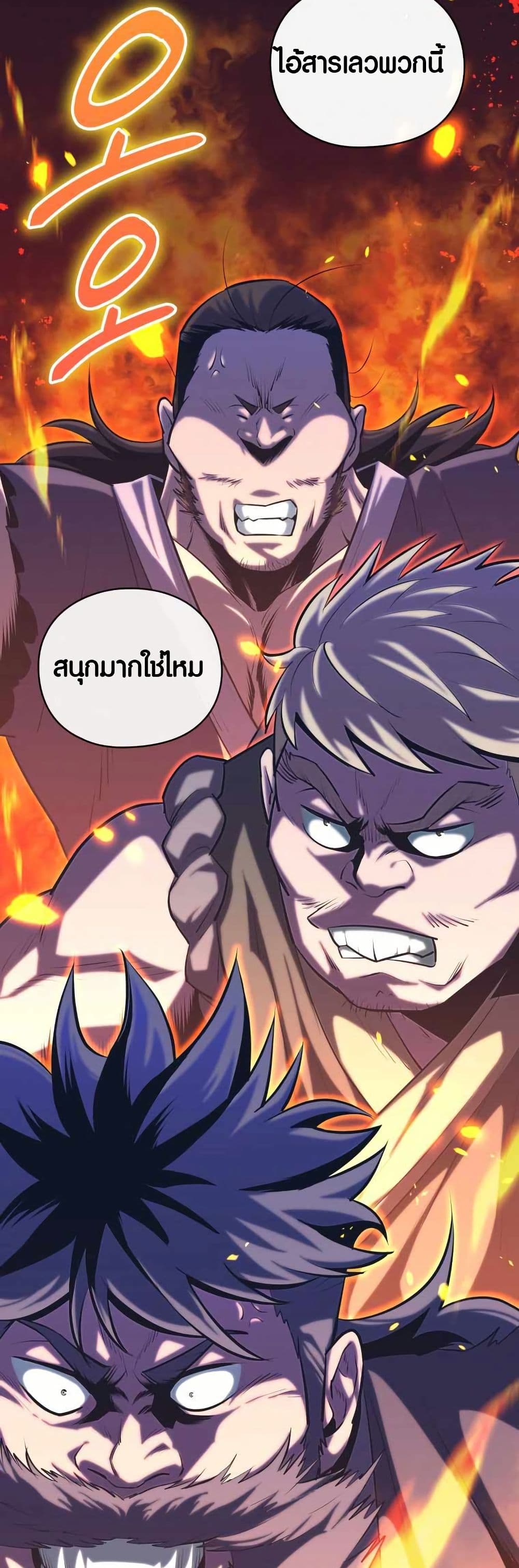 The Villains' Senior Brother page 58