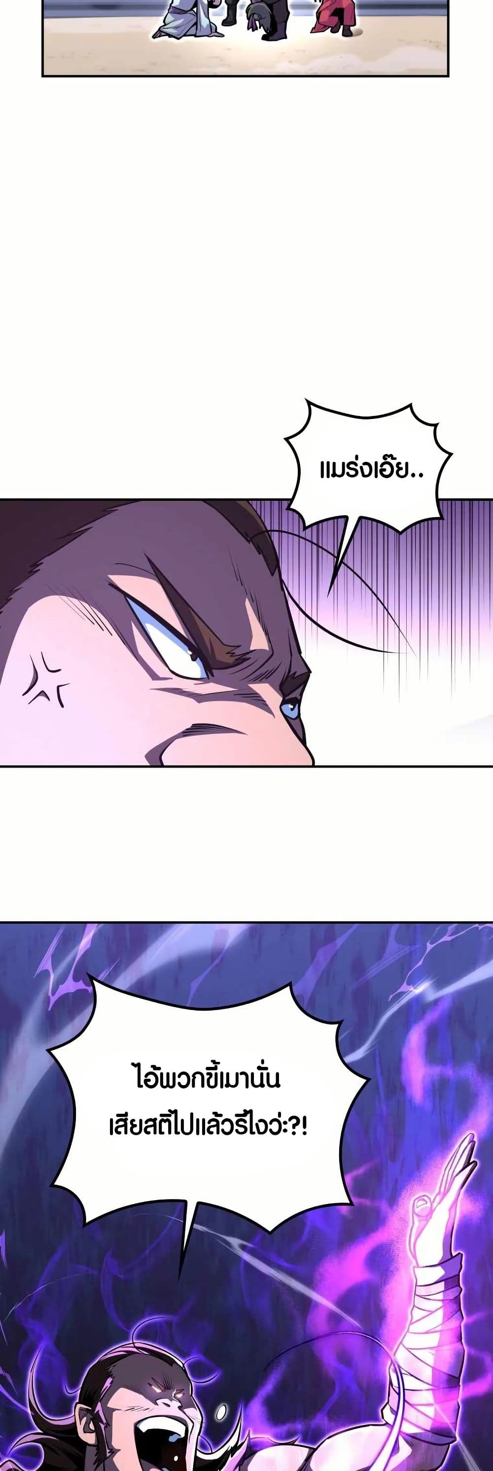 The Villains' Senior Brother page 4