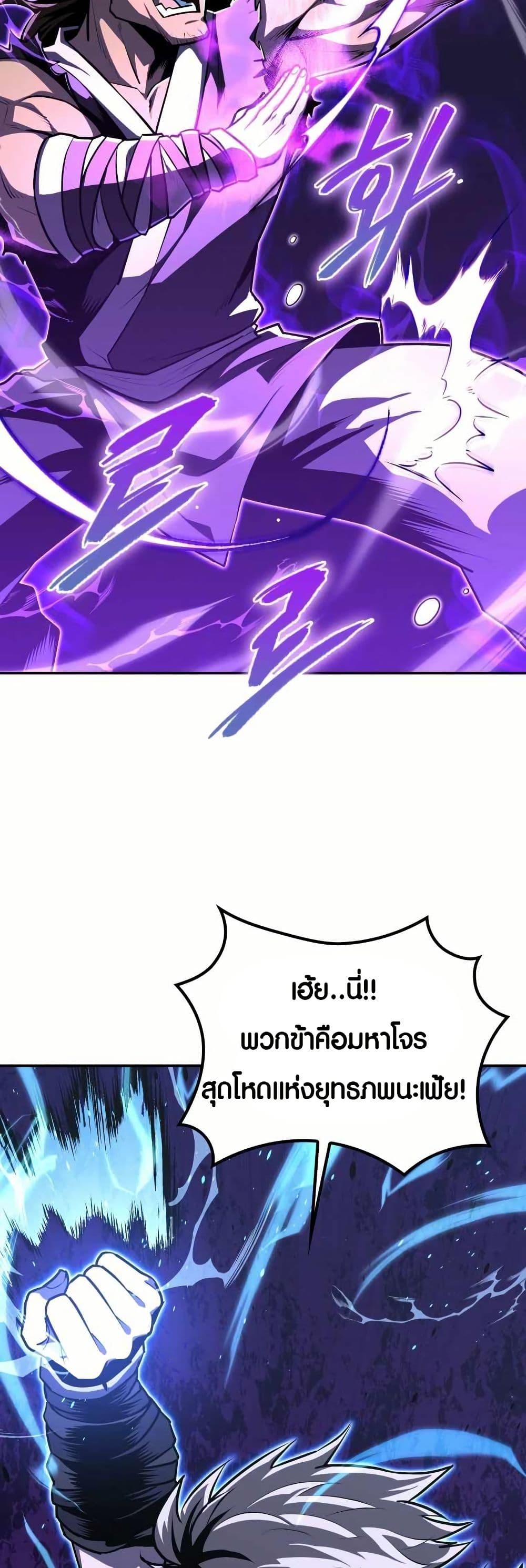 The Villains' Senior Brother page 5