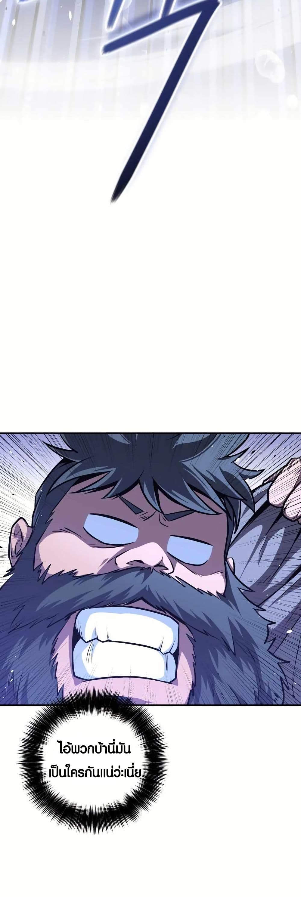The Villains' Senior Brother page 22