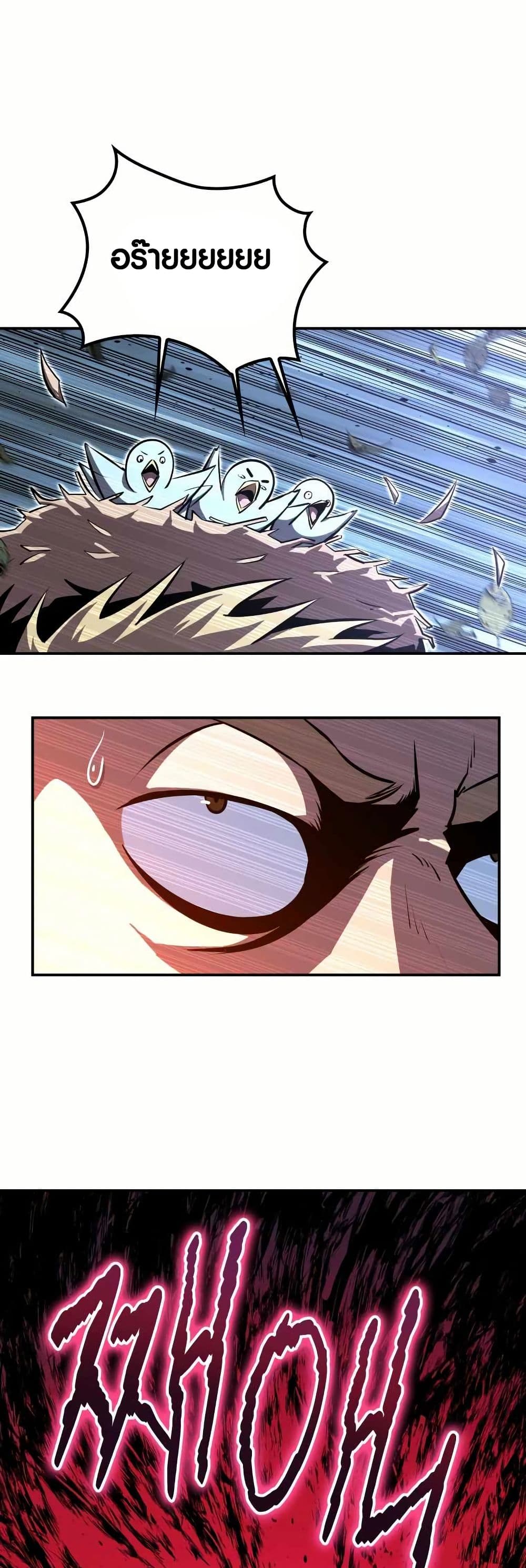 The Villains' Senior Brother page 41