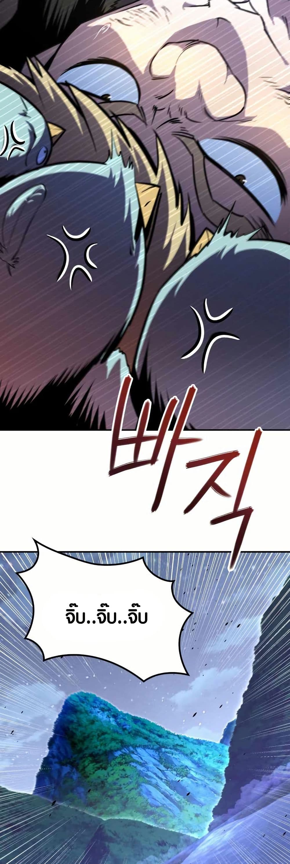 The Villains' Senior Brother page 43