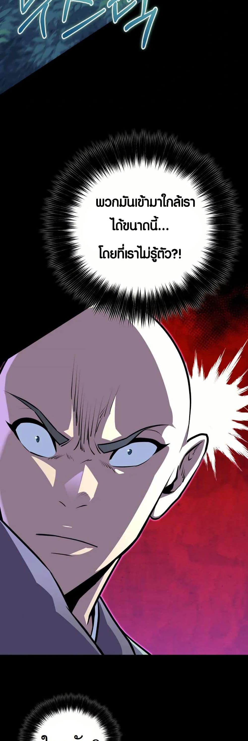 The Villains' Senior Brother page 58