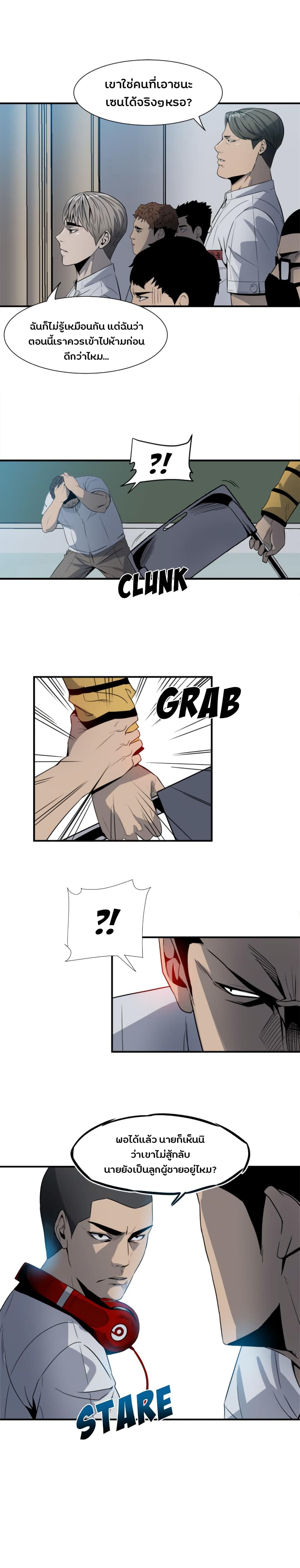 The Villian page 3