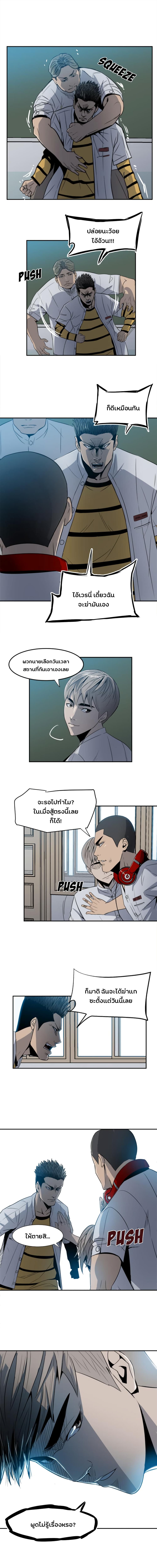 The Villian page 6