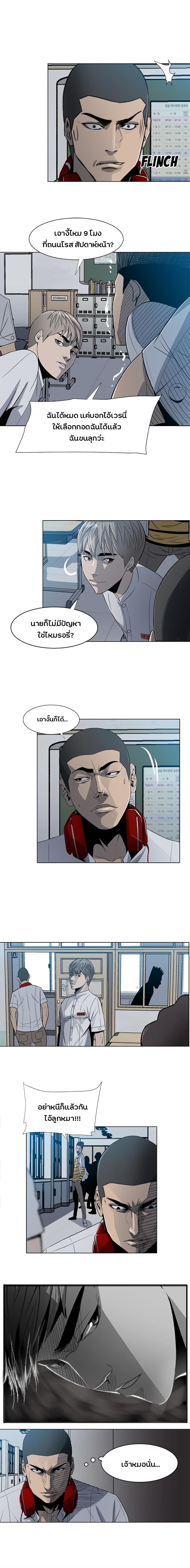 The Villian page 7