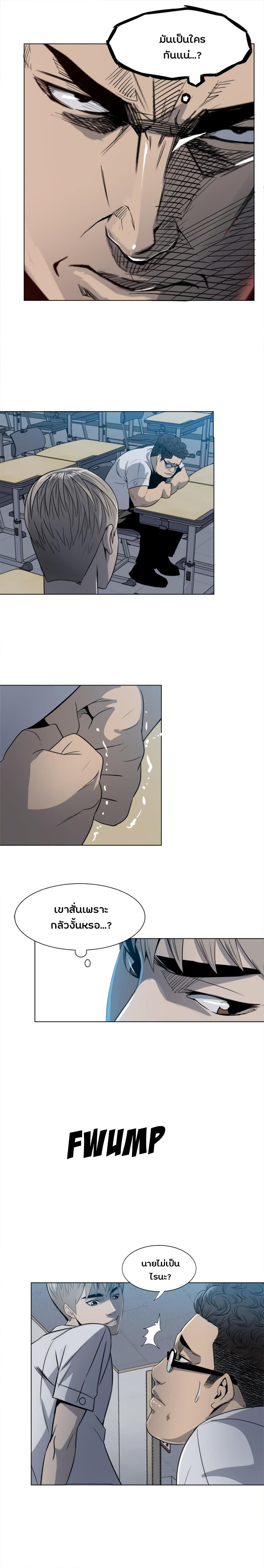 The Villian page 8
