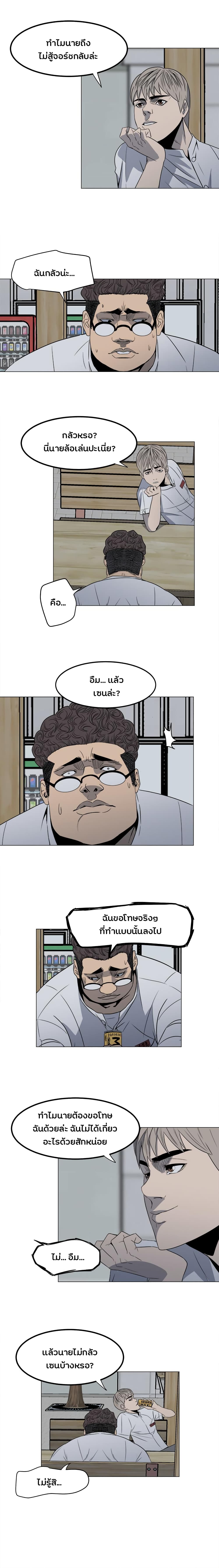 The Villian page 4