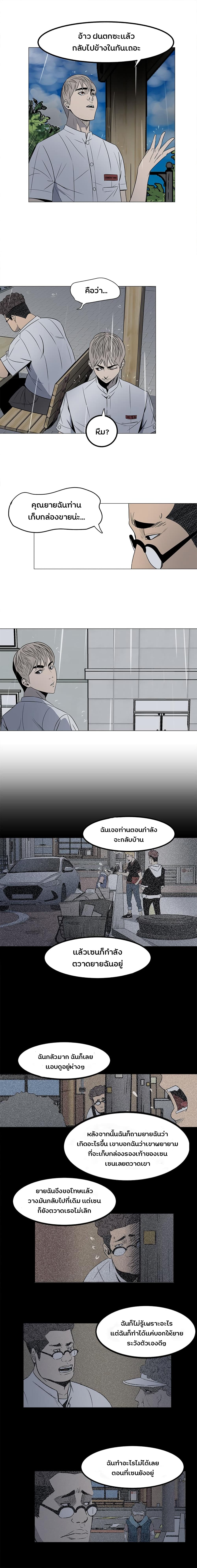 The Villian page 6