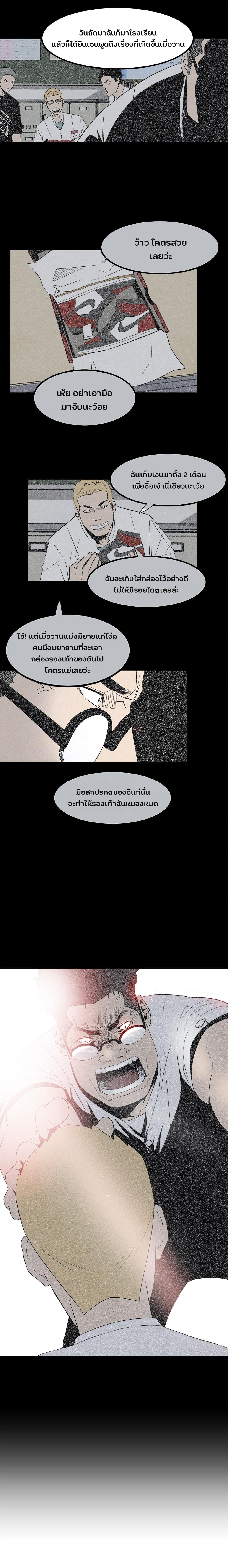 The Villian page 7