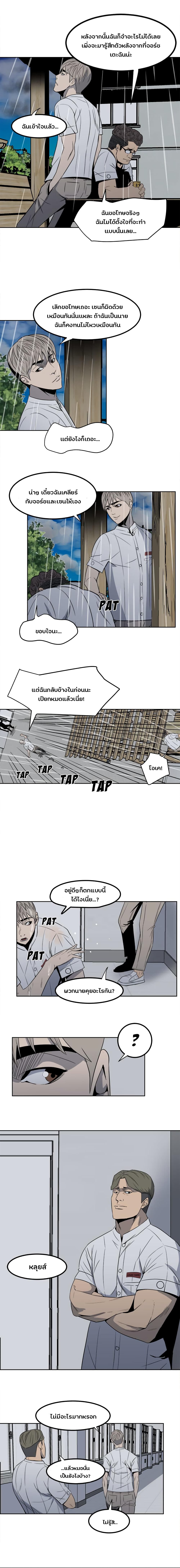 The Villian page 8
