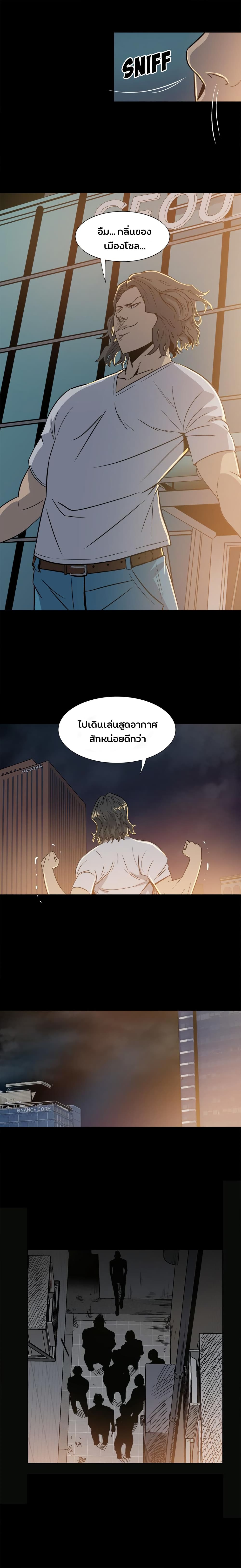 The Villian page 3