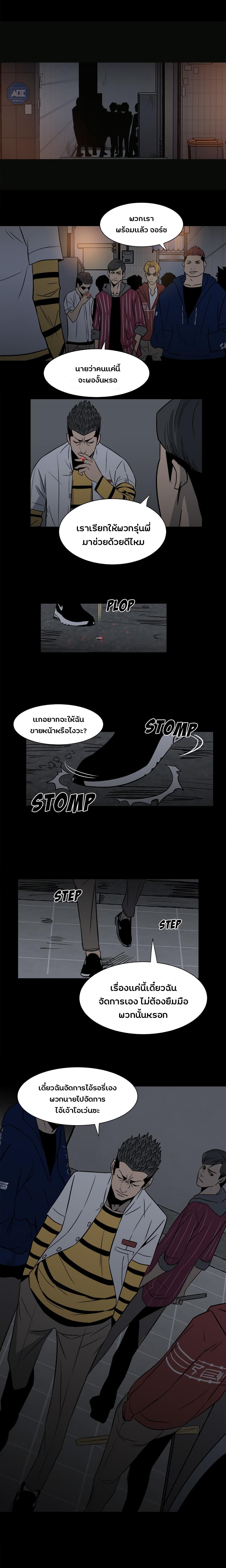 The Villian page 4