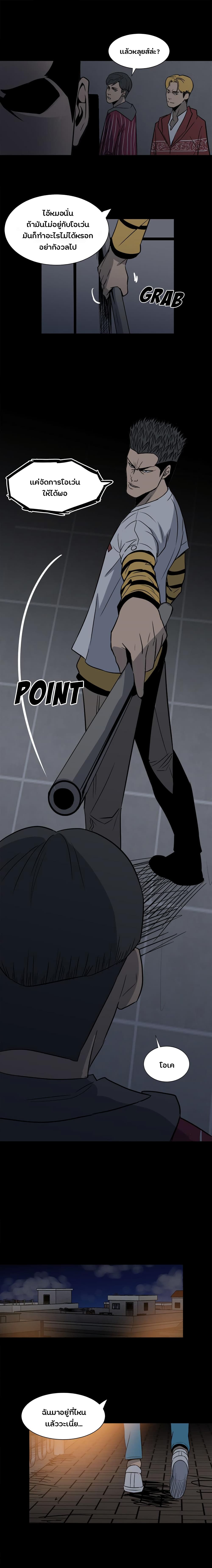 The Villian page 5
