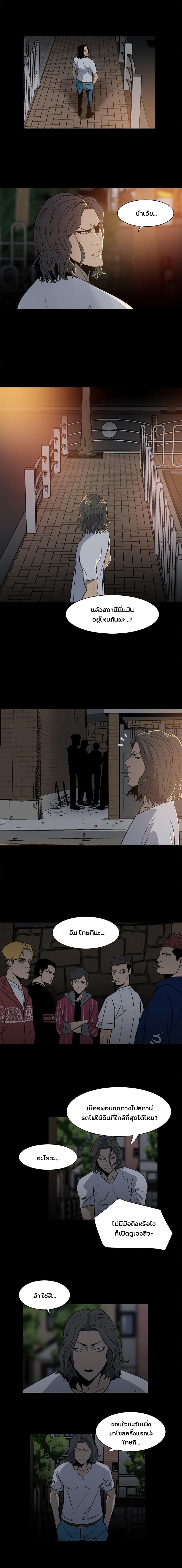 The Villian page 6