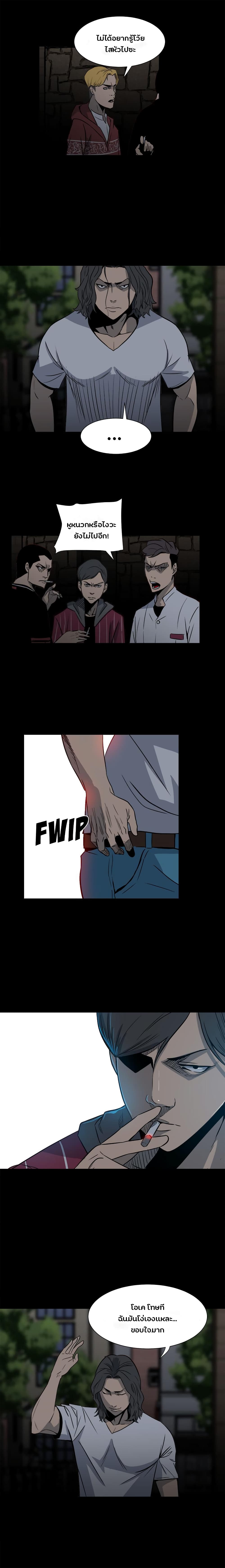 The Villian page 7