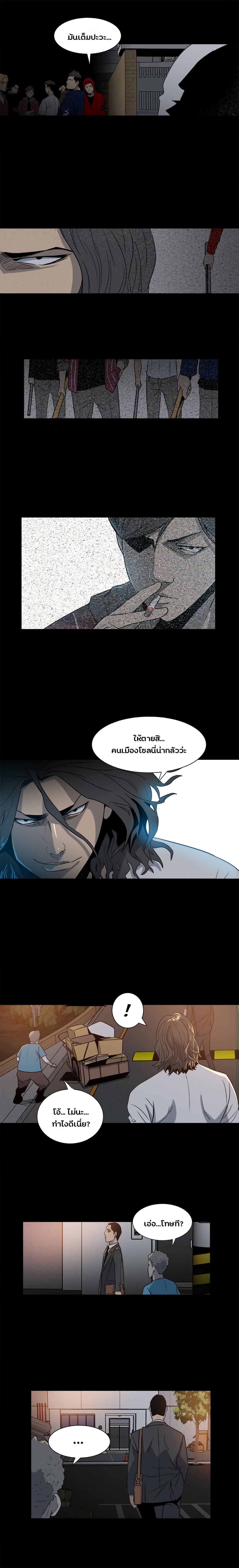 The Villian page 8