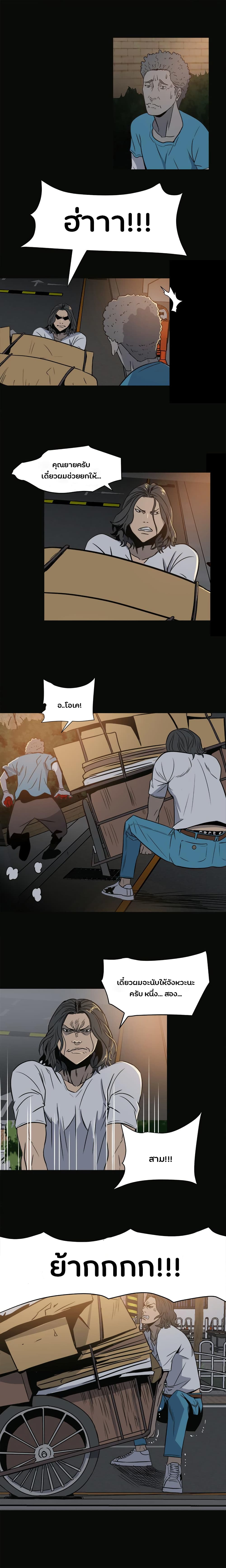 The Villian page 9