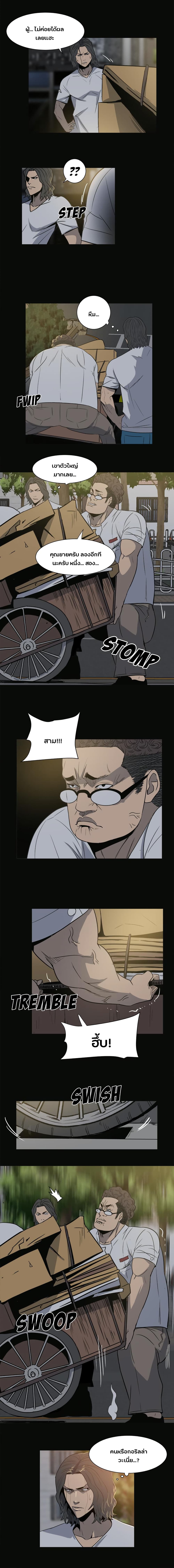 The Villian page 10