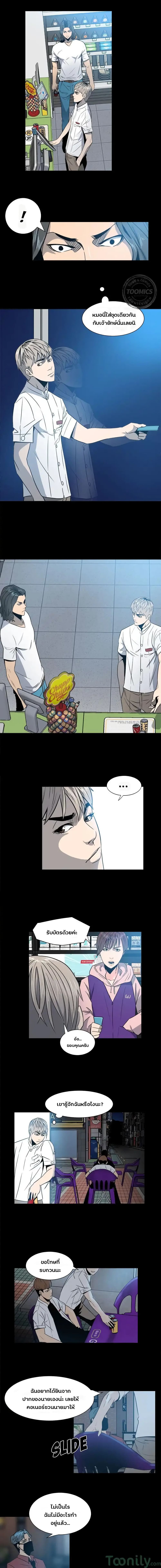 The Villian page 2