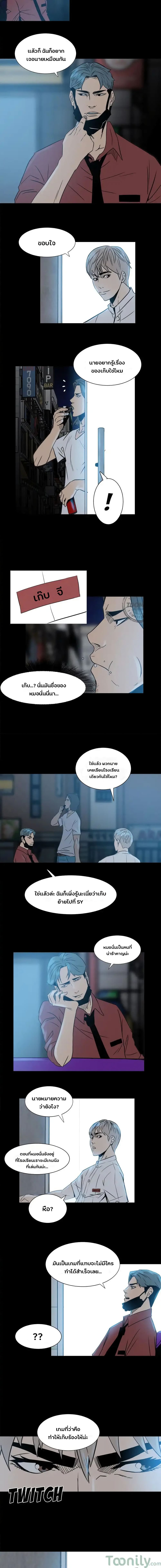 The Villian page 3