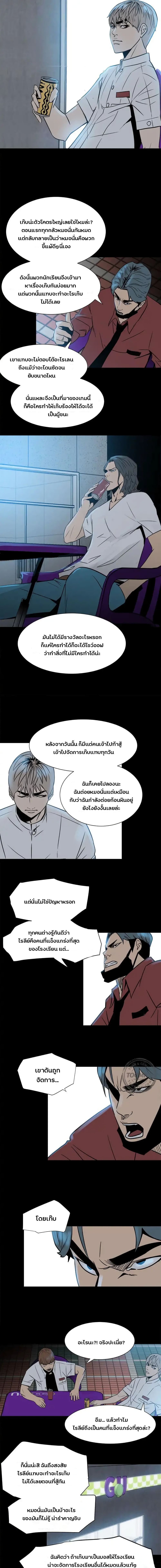 The Villian page 4