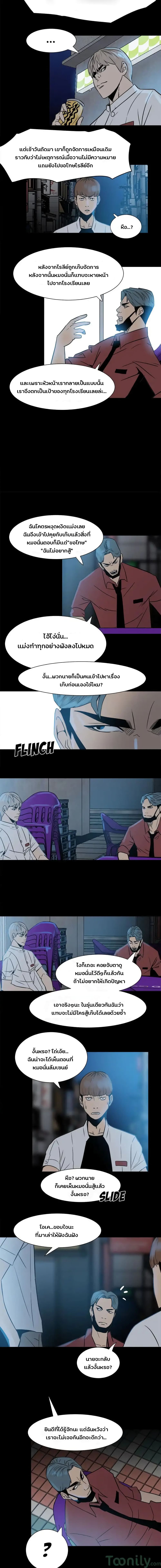 The Villian page 5