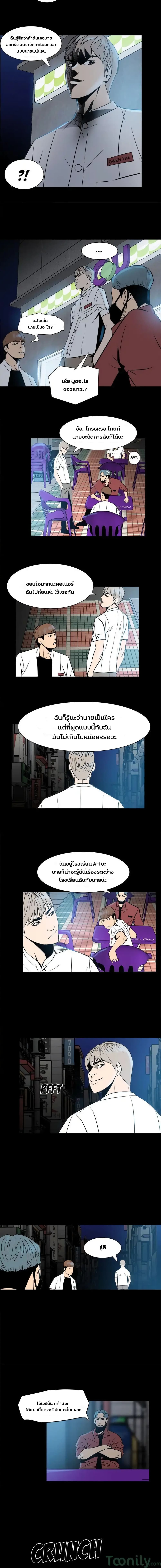 The Villian page 6