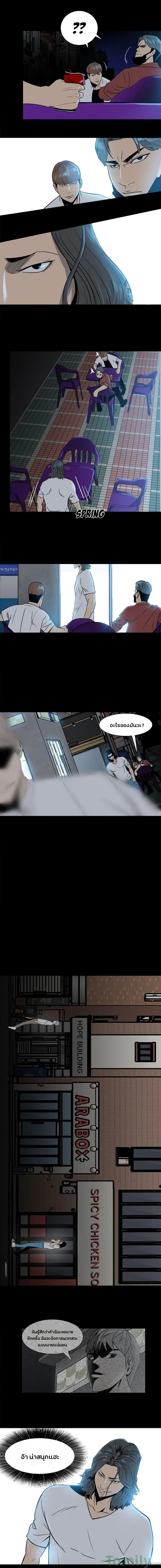 The Villian page 7