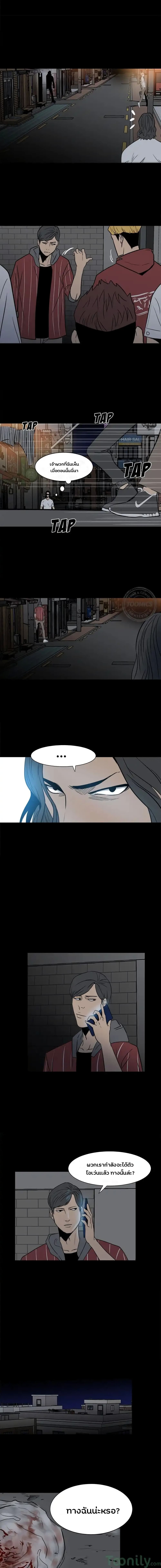 The Villian page 8
