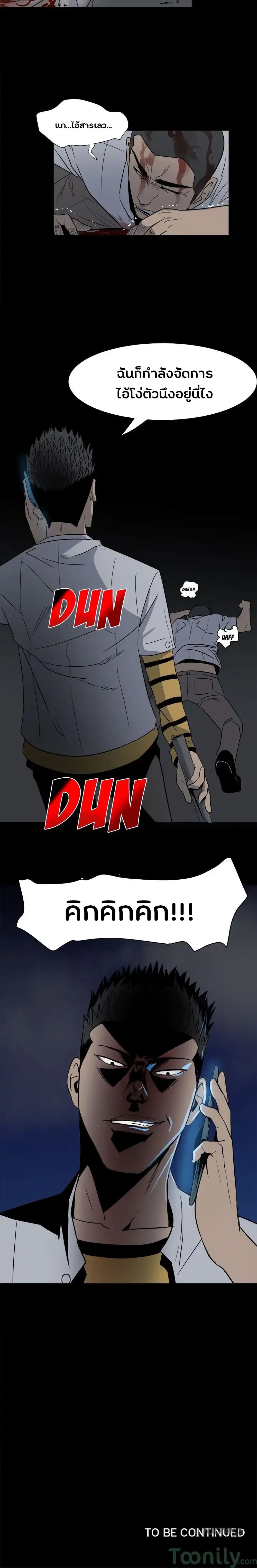 The Villian page 9