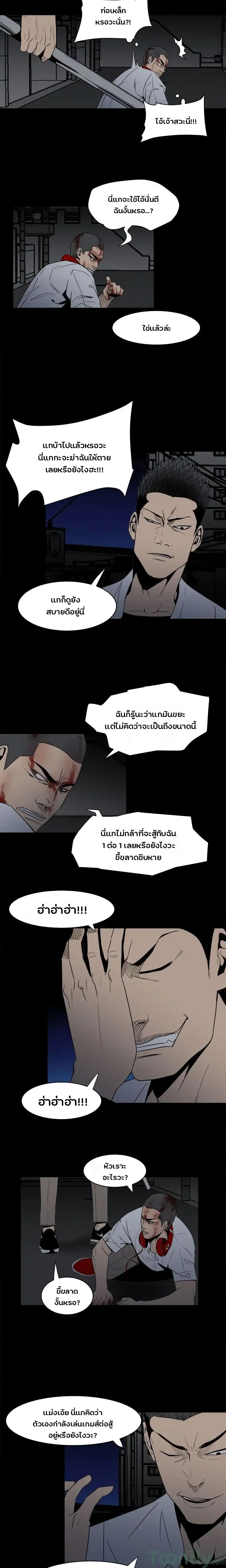 The Villian page 2