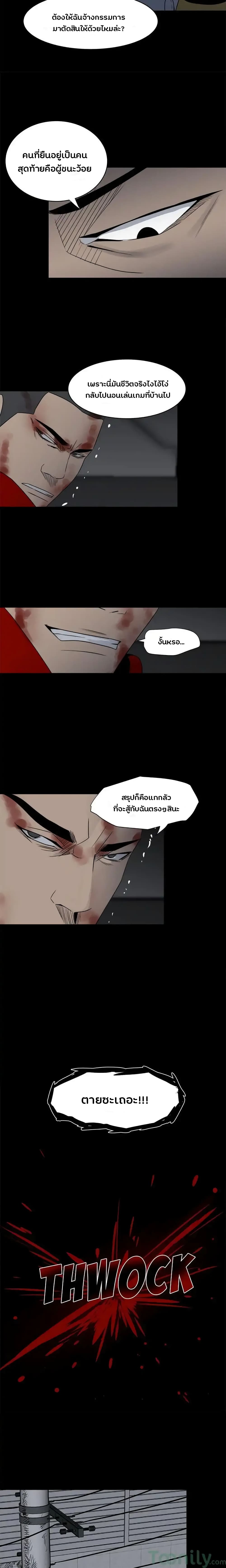 The Villian page 3