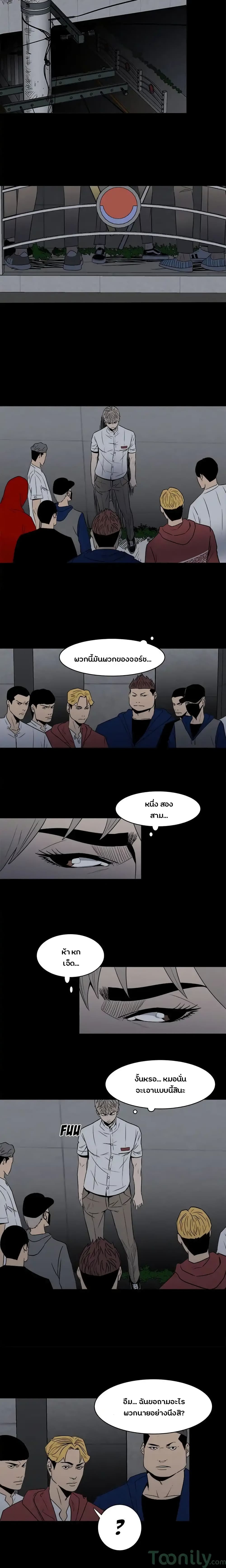 The Villian page 4